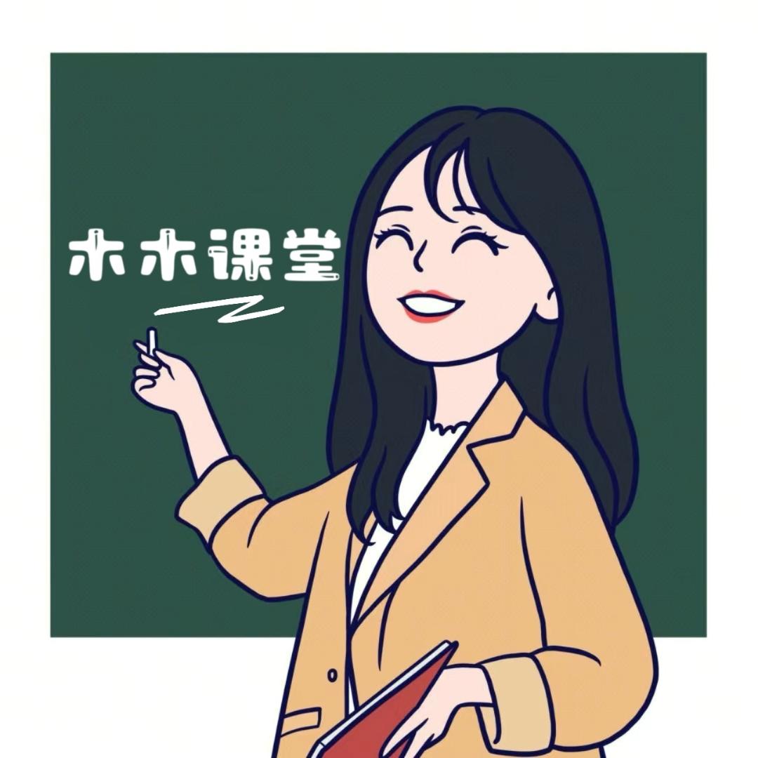 木木课堂