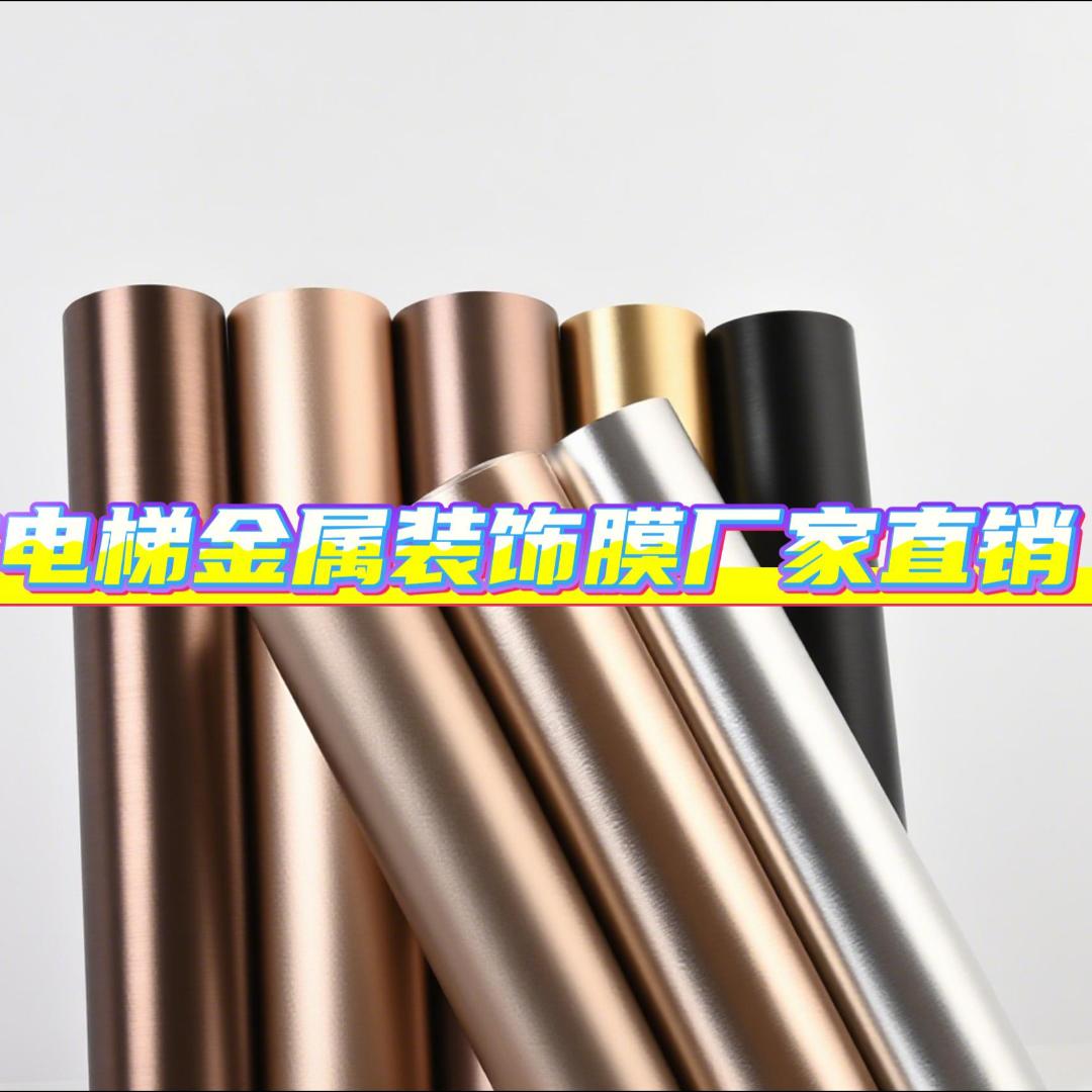 PVC装饰膜直销厂家