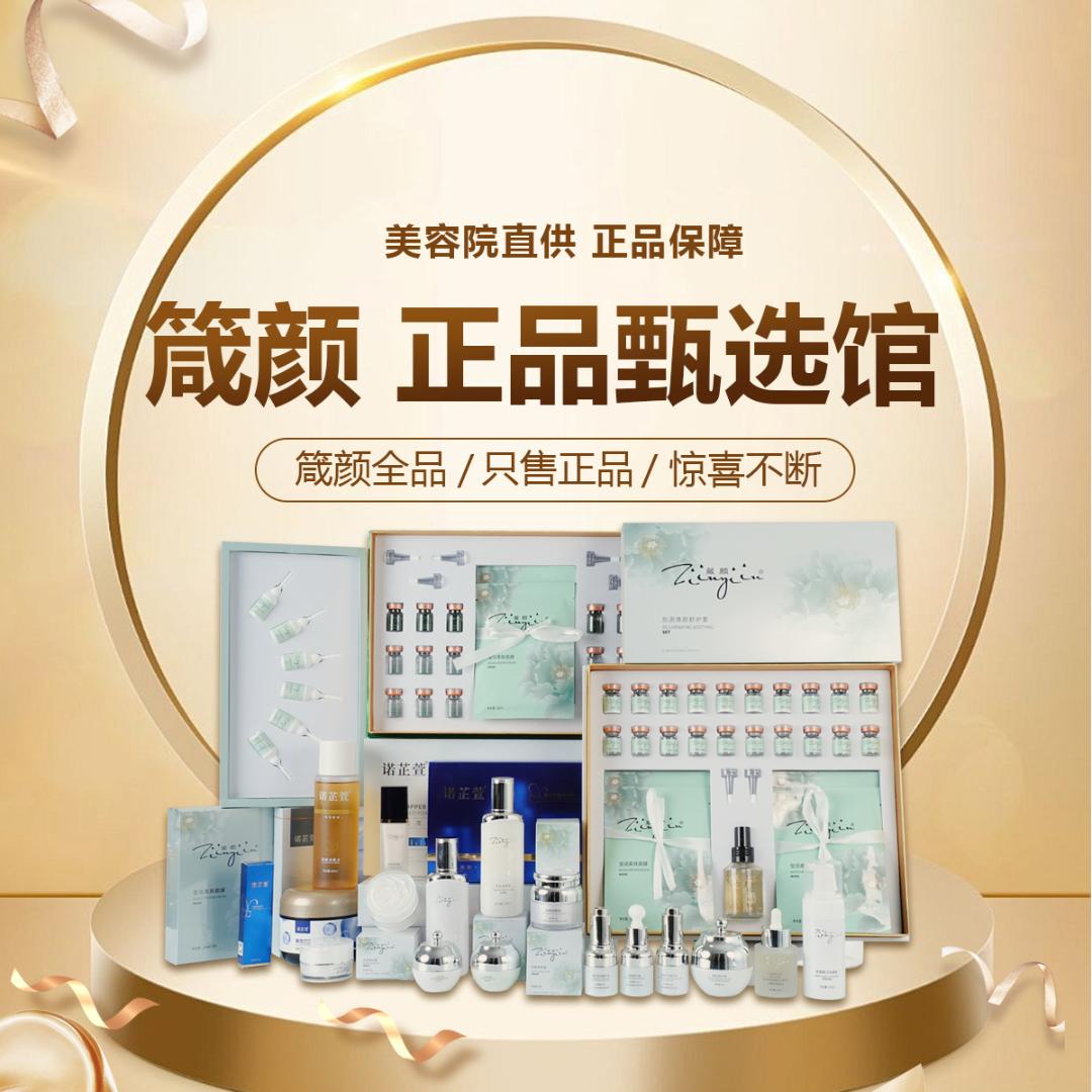 箴颜美容院甄选馆