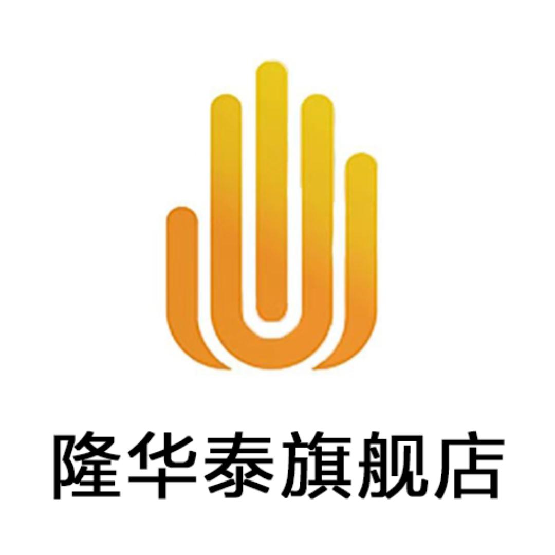 隆华泰个护用品旗舰店