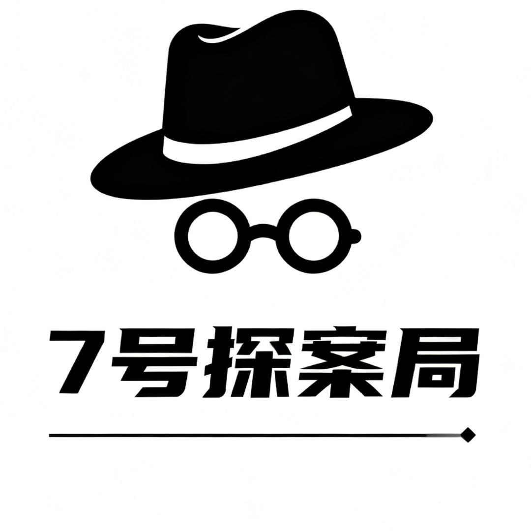 七号探案局
