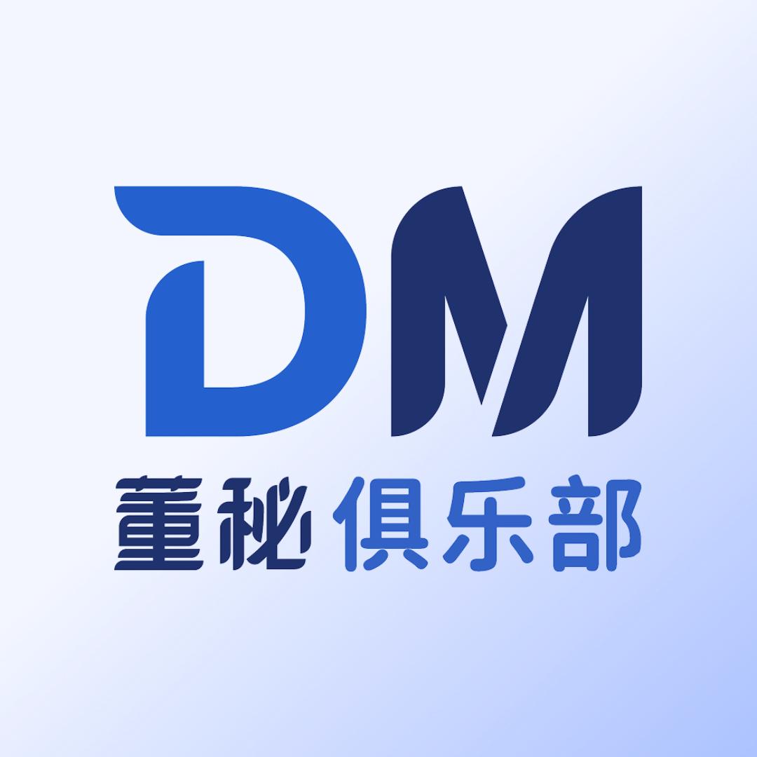 董秘俱乐部