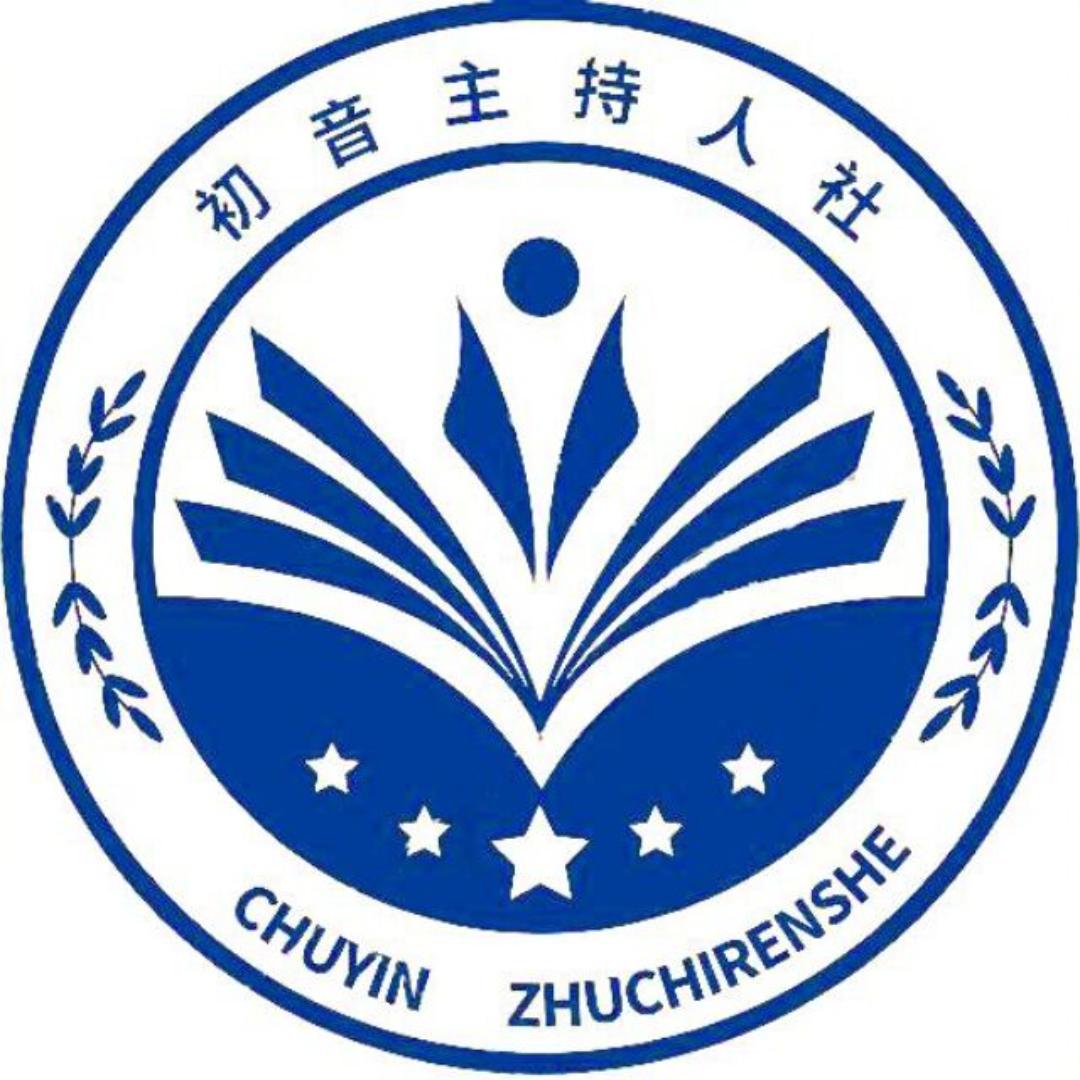 中北大学初音主持人社团