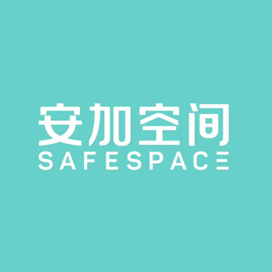 安加空间