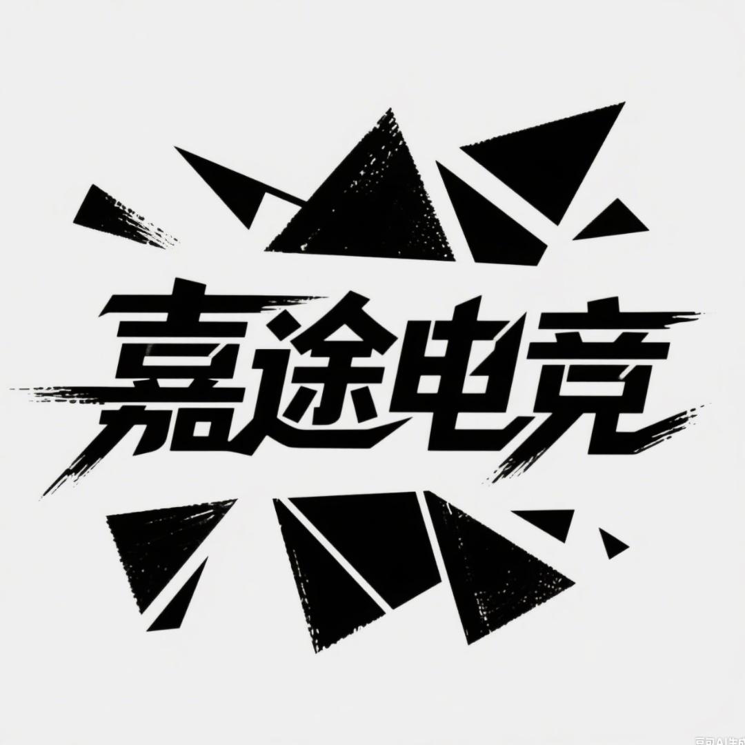 嘉途电竞（三角洲行动）