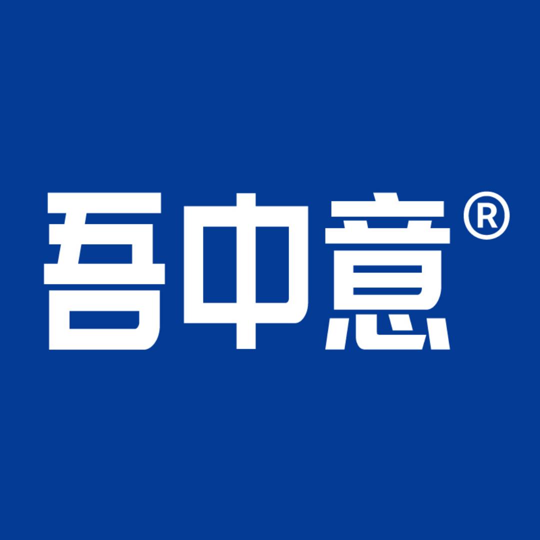 吾中意男装旗舰店
