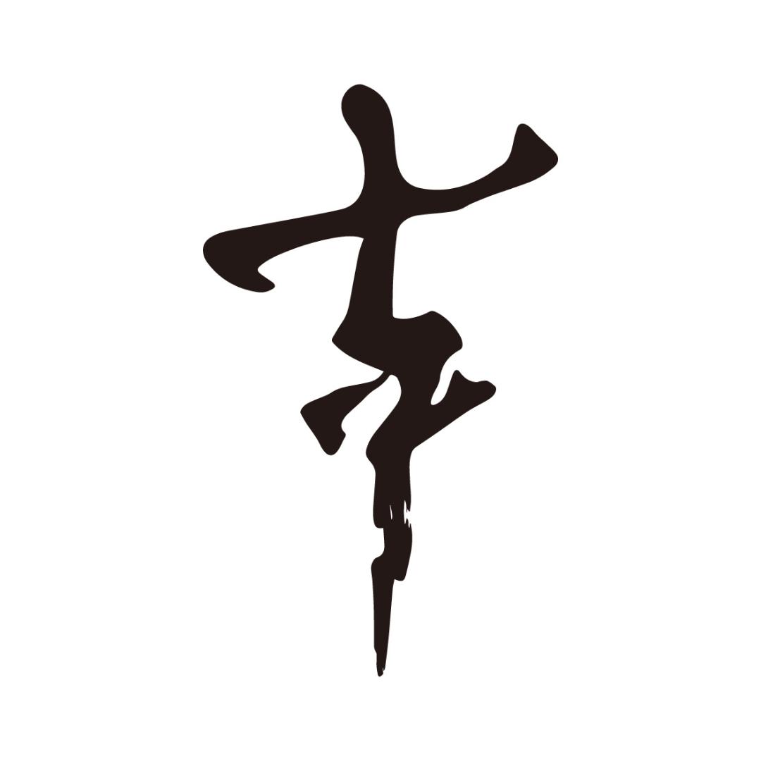 七寸九香水旗舰店