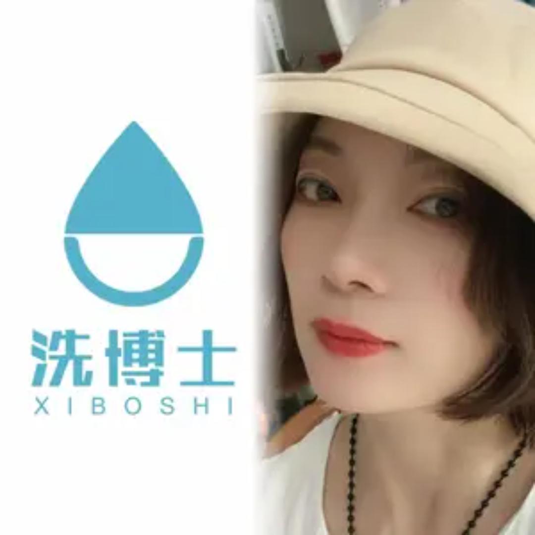 洗博士-凡尘