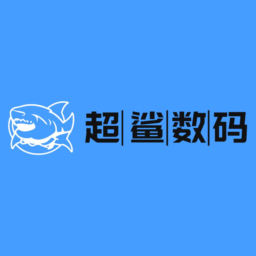 超鲨专营店