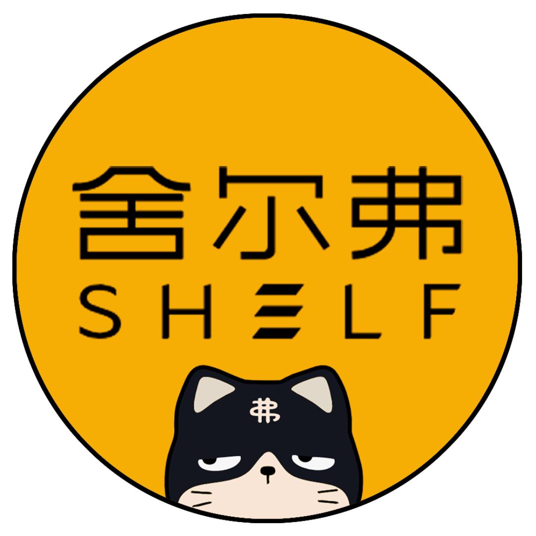 舍尔弗懒人衣柜