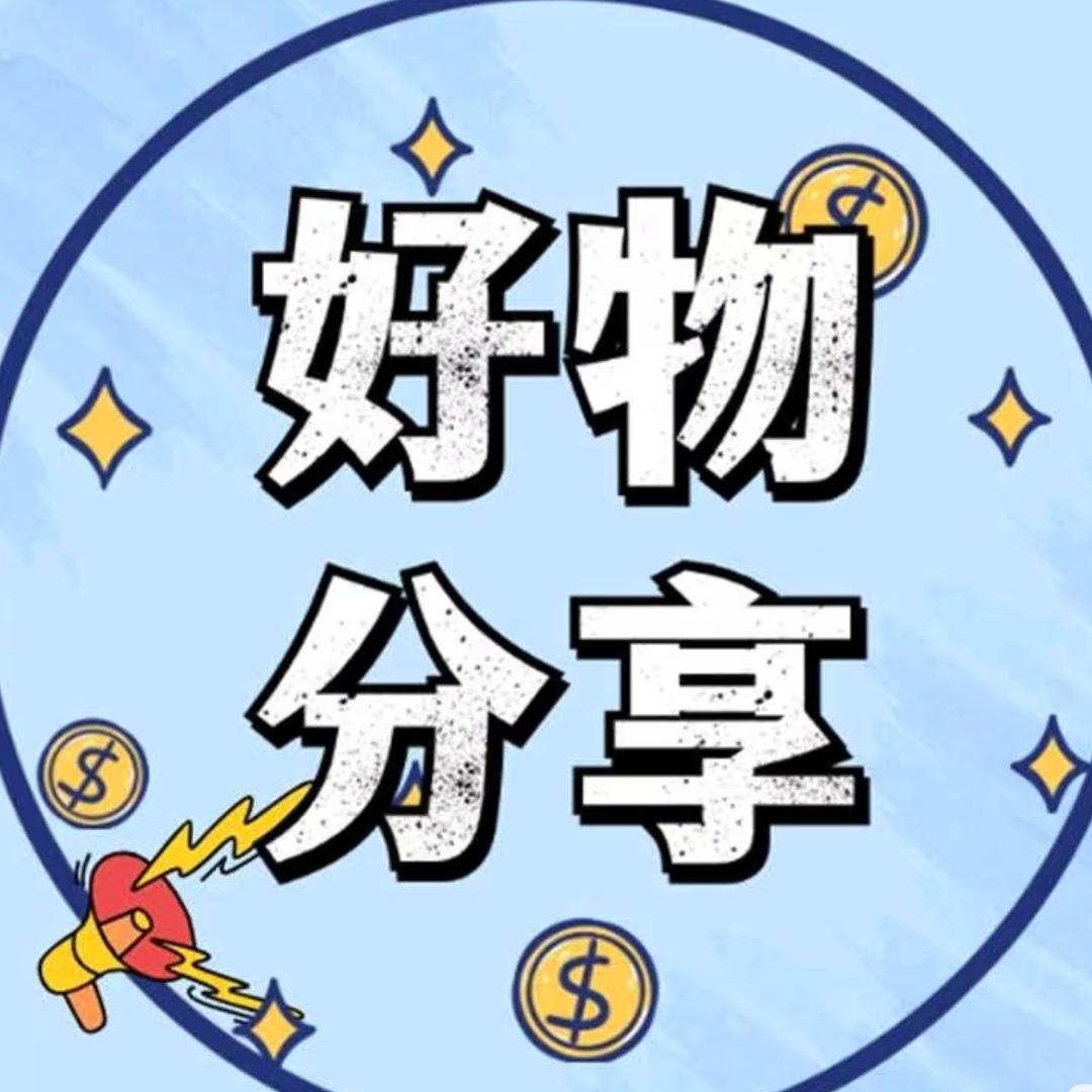 省心选物官