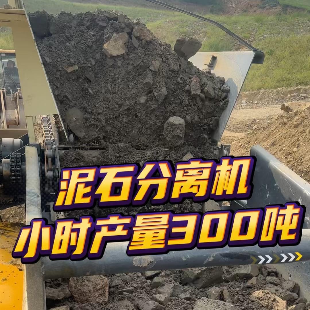 泥石分离机-无轴滚筒筛-中卓牌