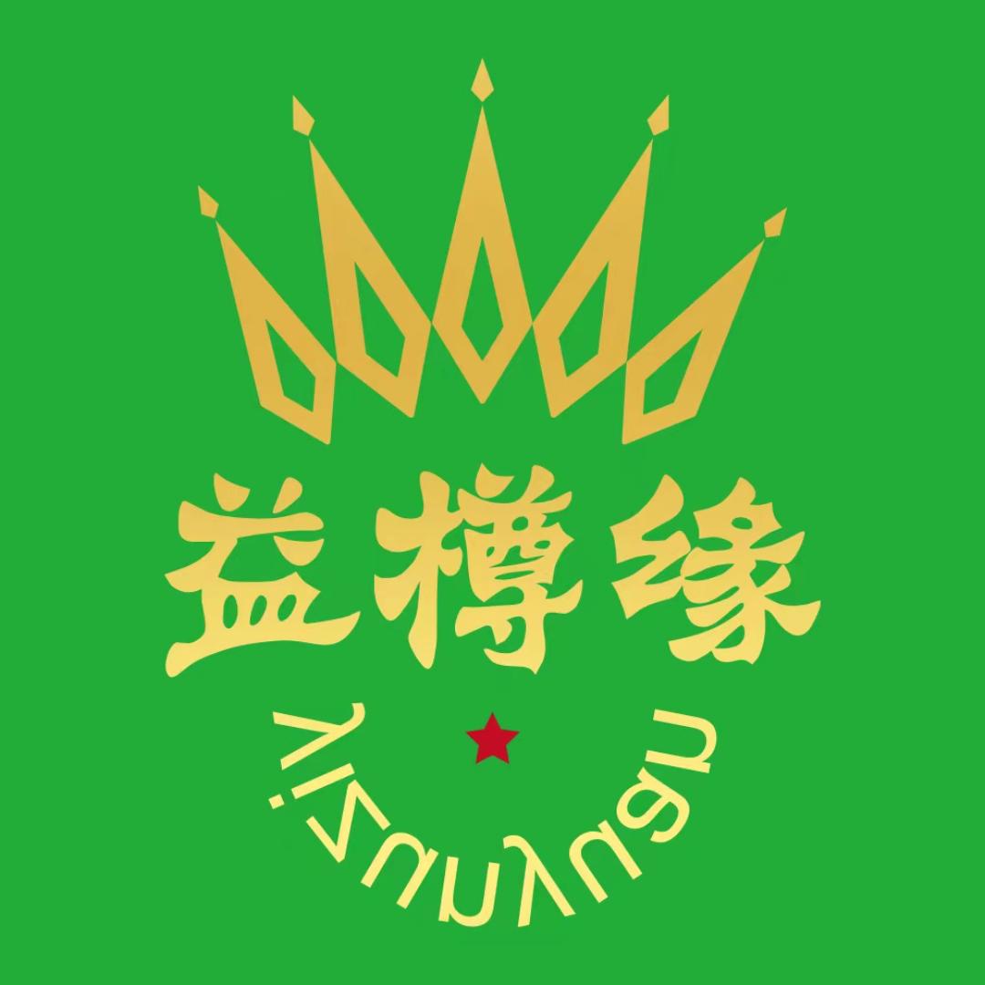 益樽缘酒类专营店