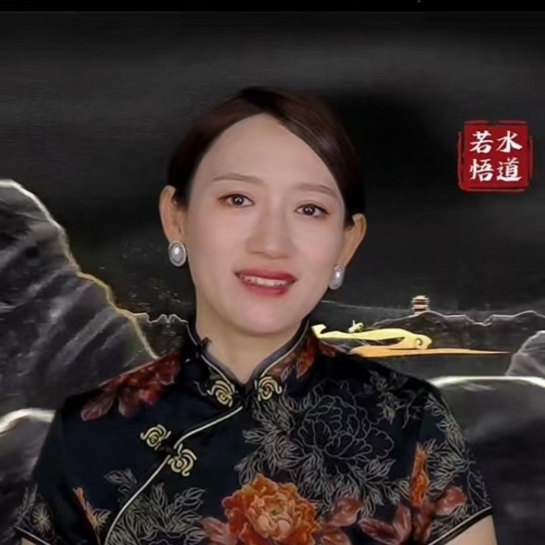 若水说