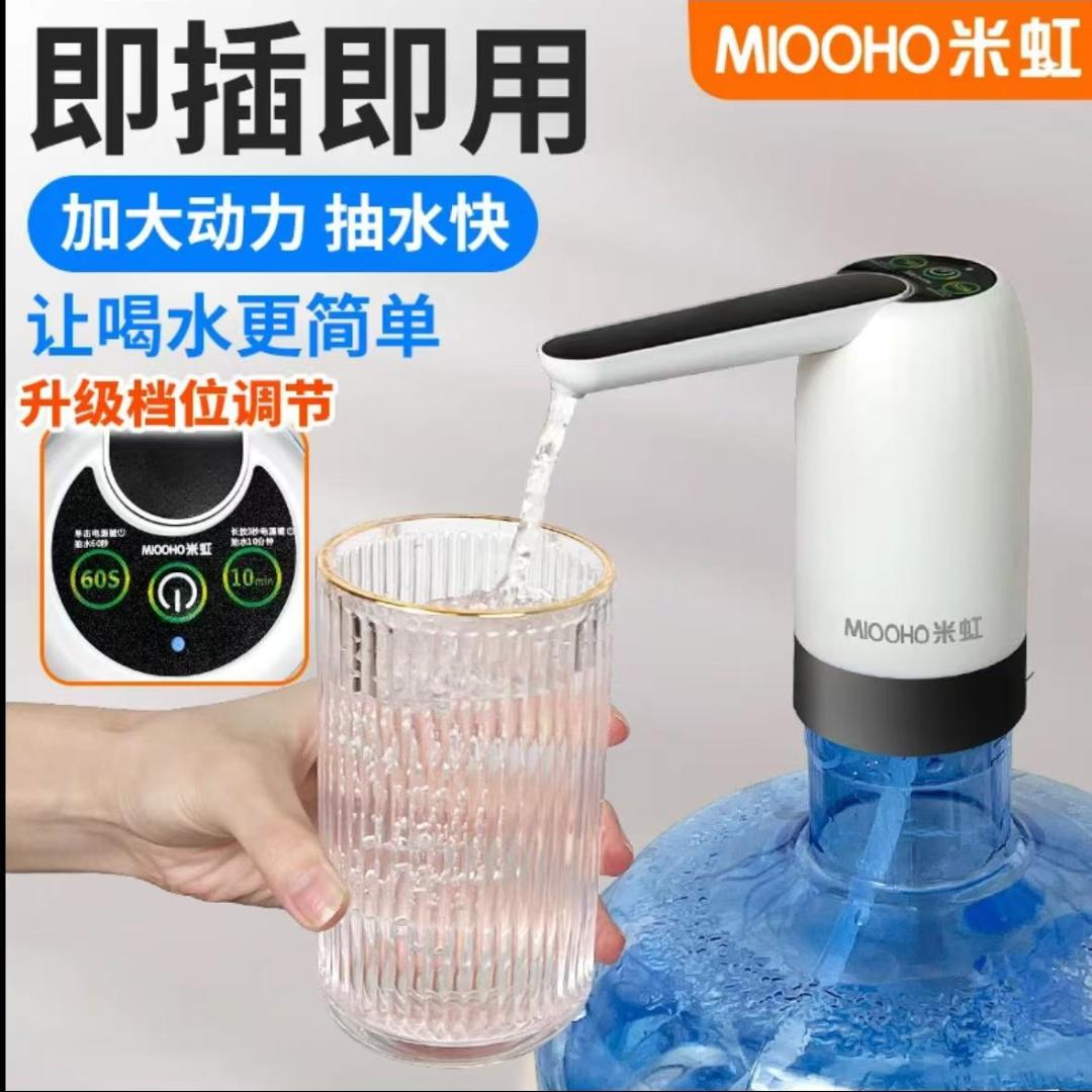 【即插即用】桶装水电动折叠抽水器源头厂家