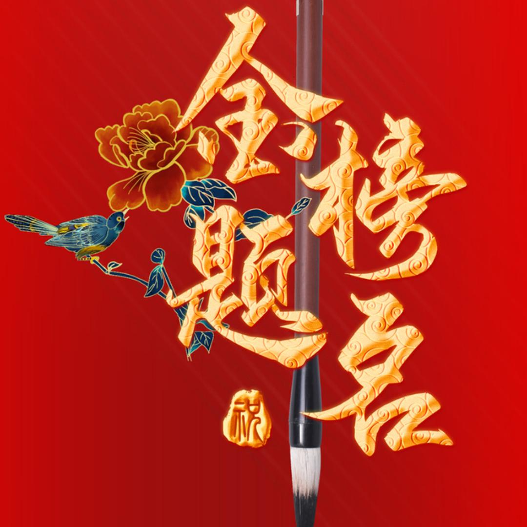 山丘老师高考择校