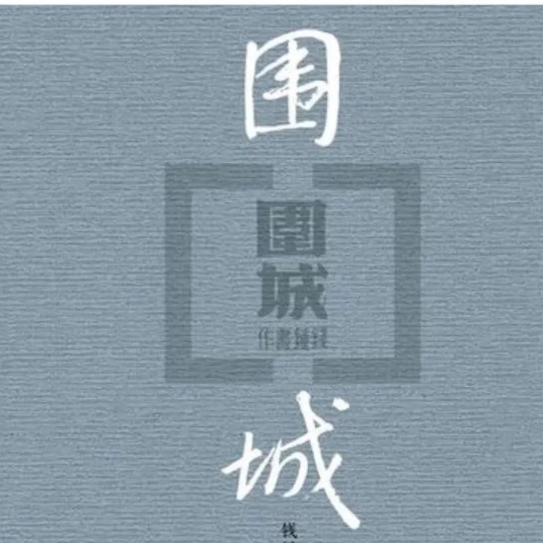 小周带你看体制