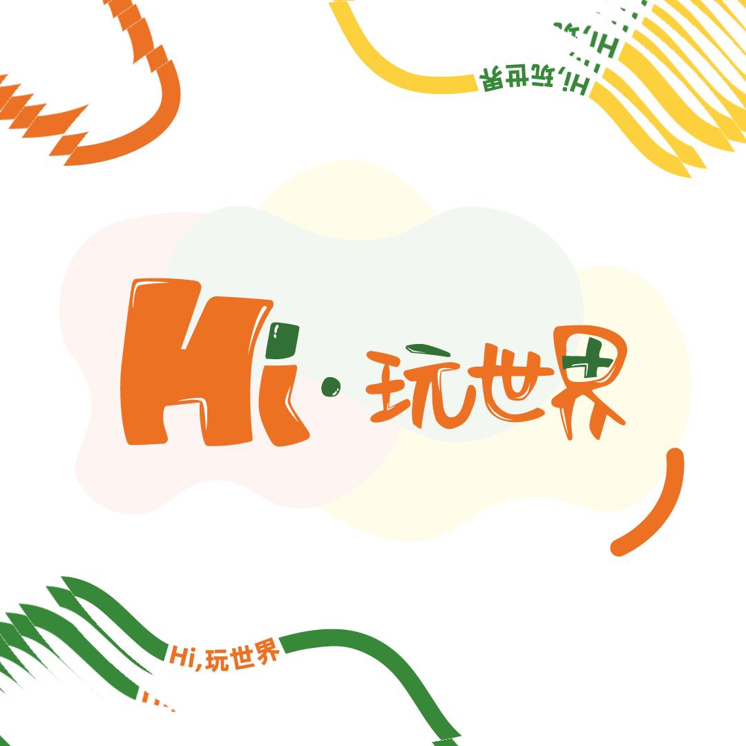 SITE玩世界
