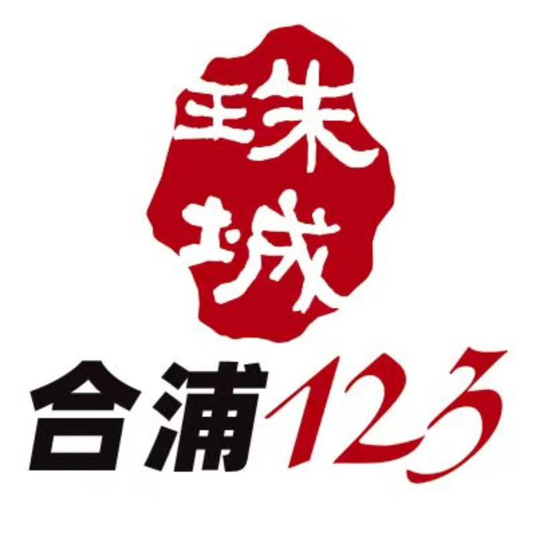 合浦123网