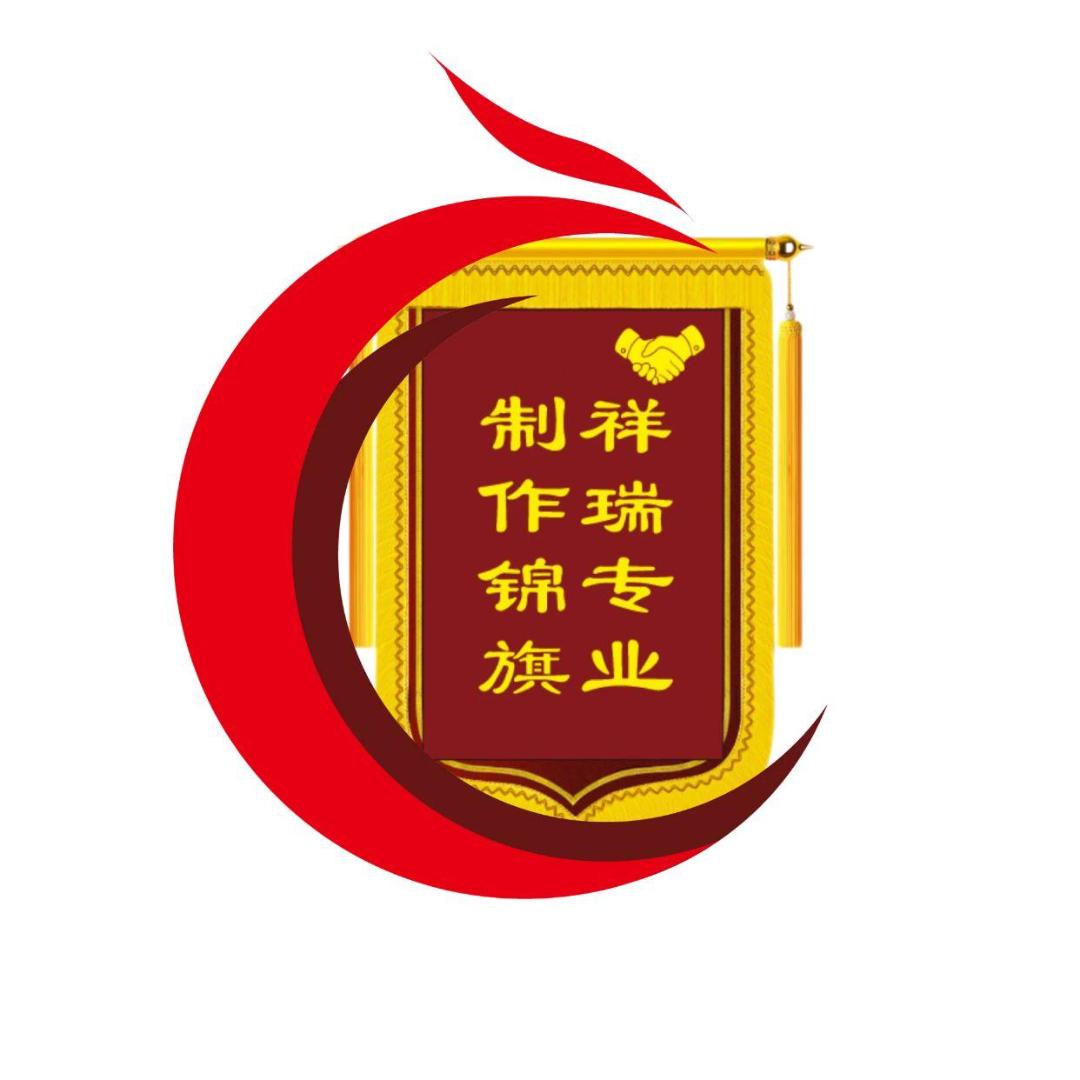 吕梁市离石区祥瑞图文广告店