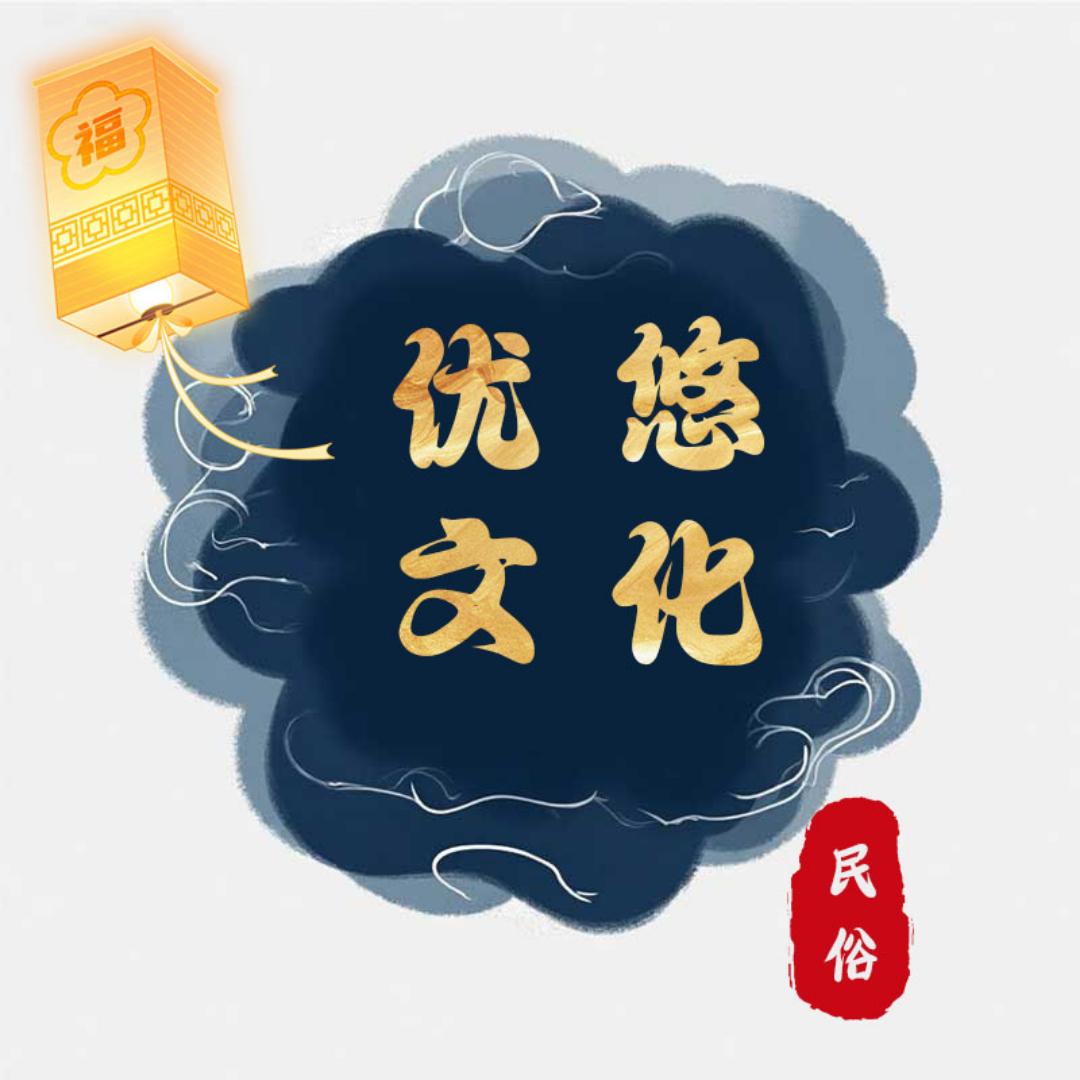 深泽优悠日用好物精选店