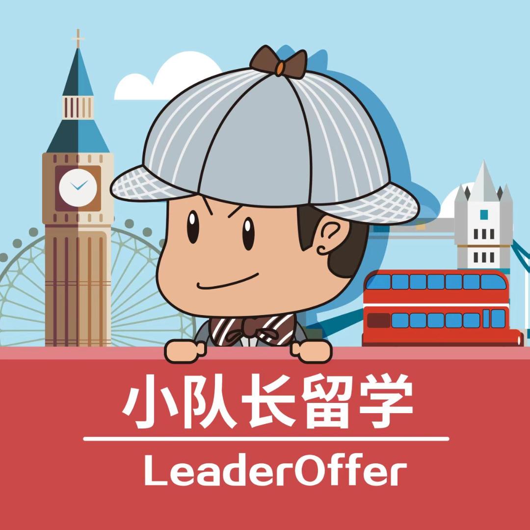 小队长留学严选