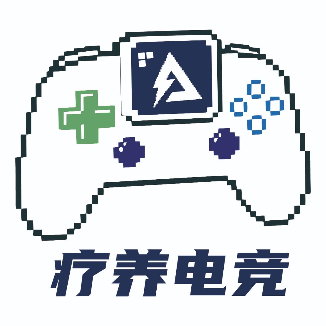 疗养电竞（三角洲行动）