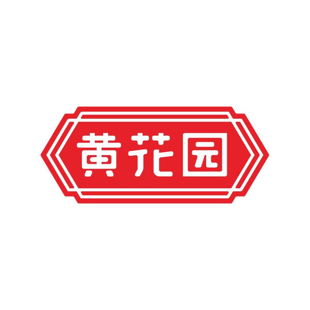 黄花园调味品