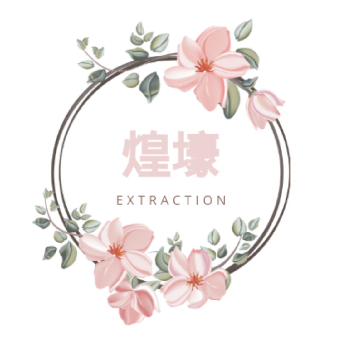 煌壕花香樟脑丸