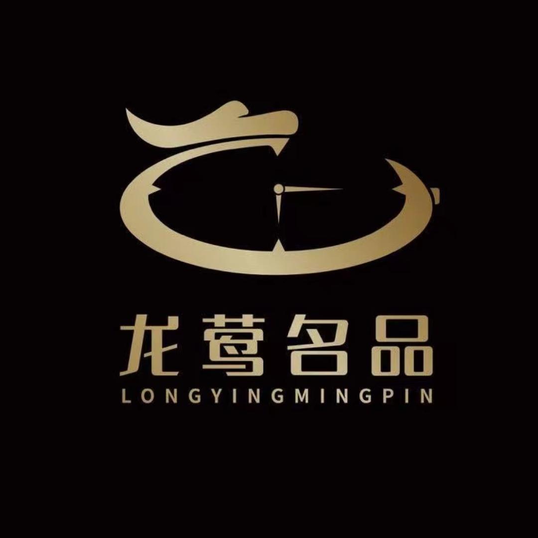 深圳市龙莺名品贸易有限公司