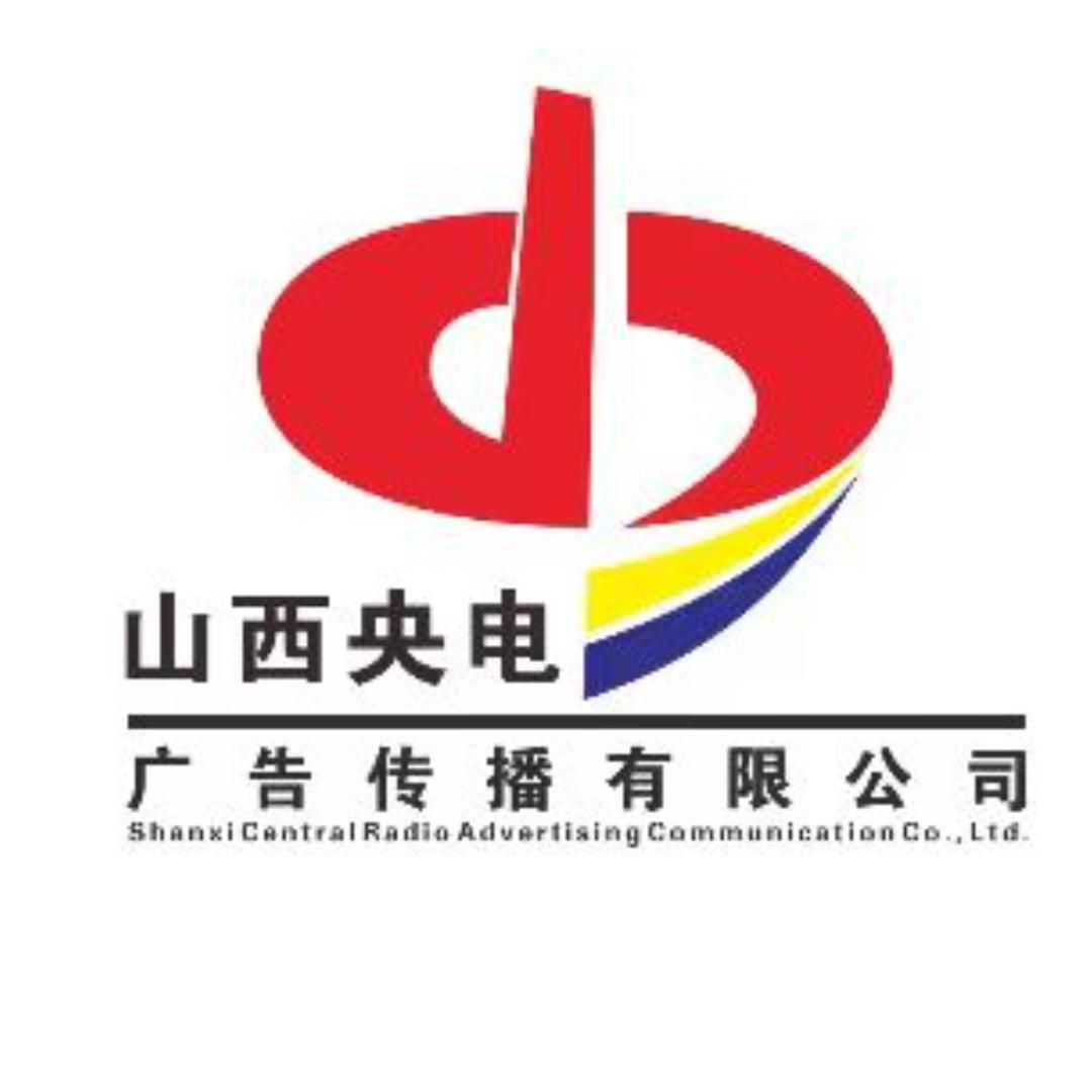 山西央电