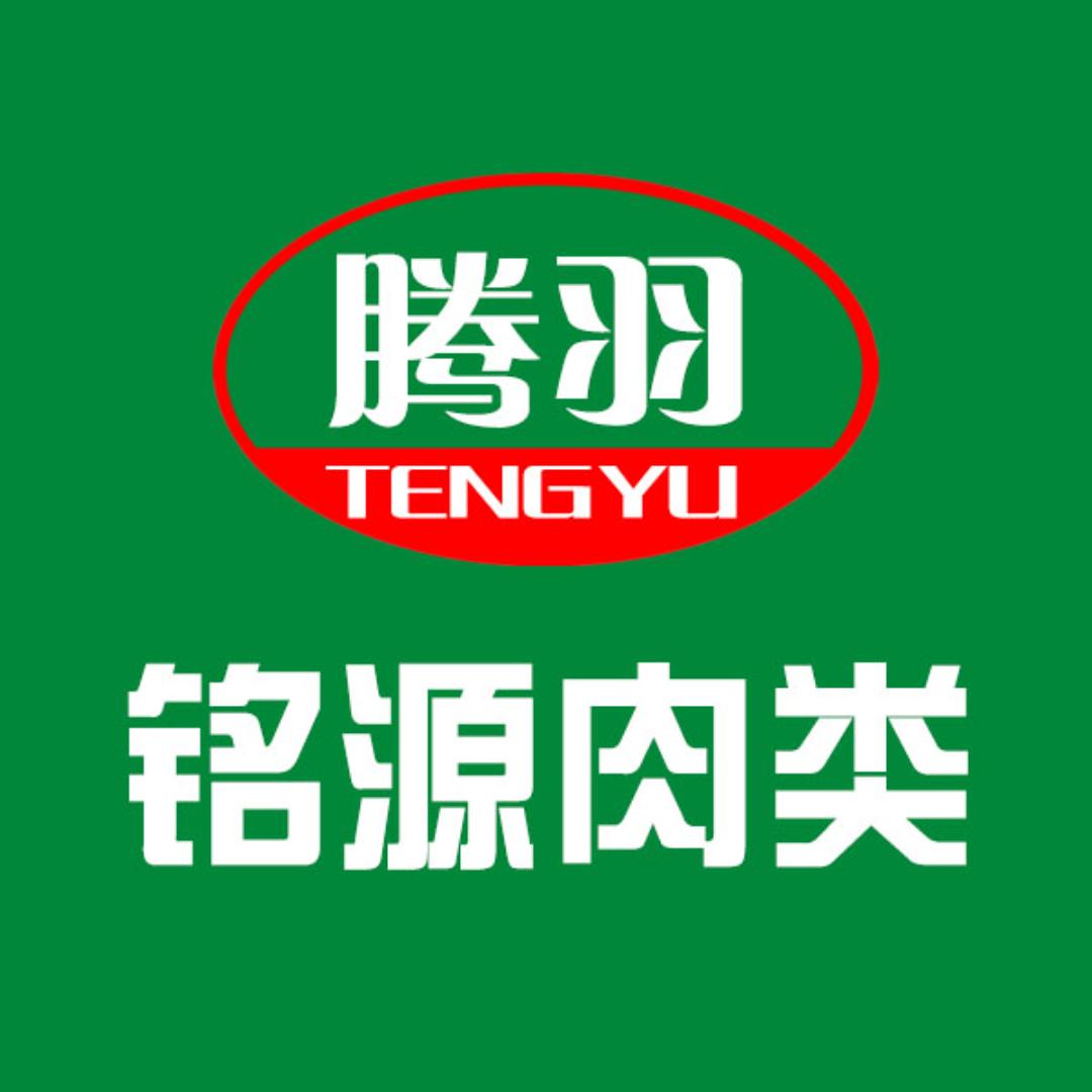 天津市铭源肉类食品有限公司