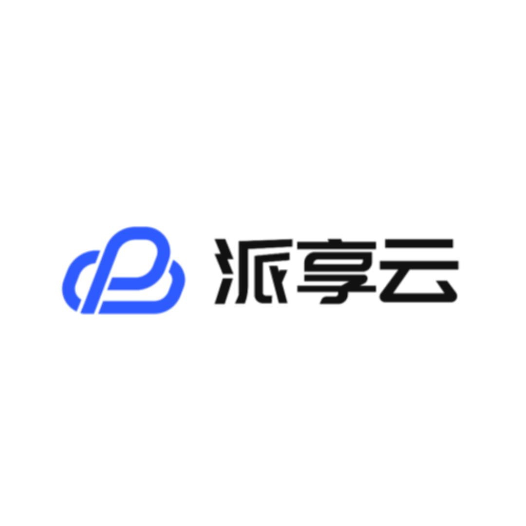 派享云直播号