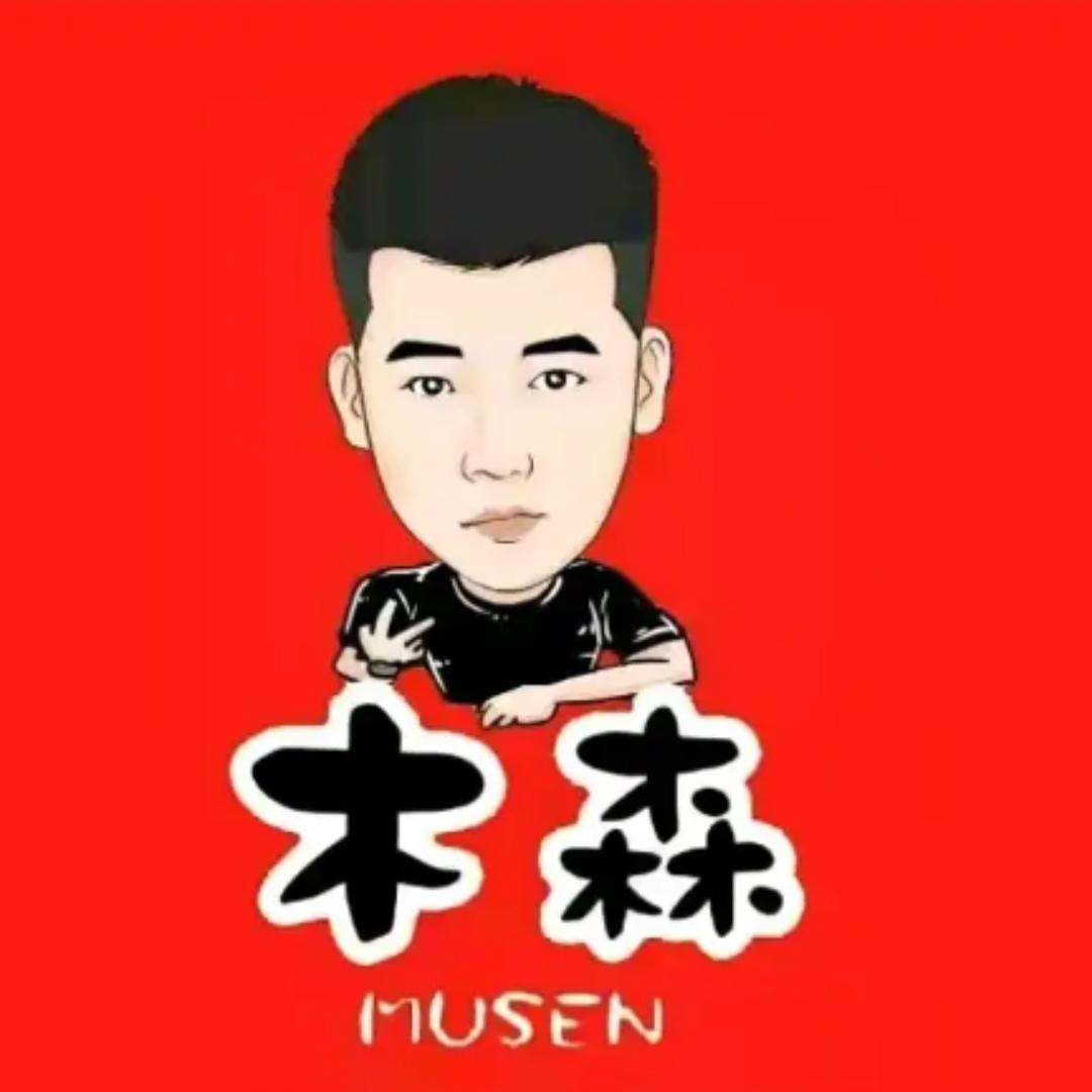 木森大舞台（好物鲜鲜汇）