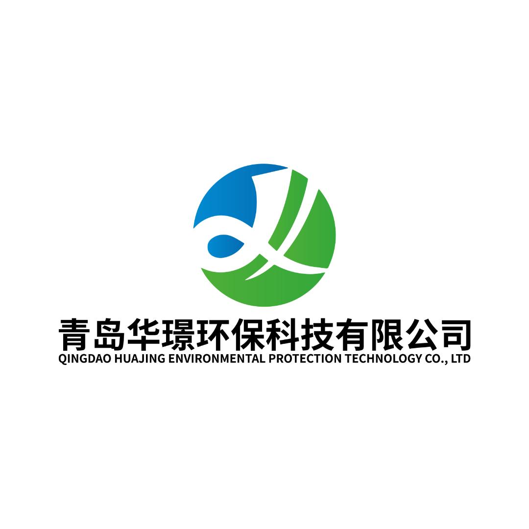 青岛华璟环保科技有限公司