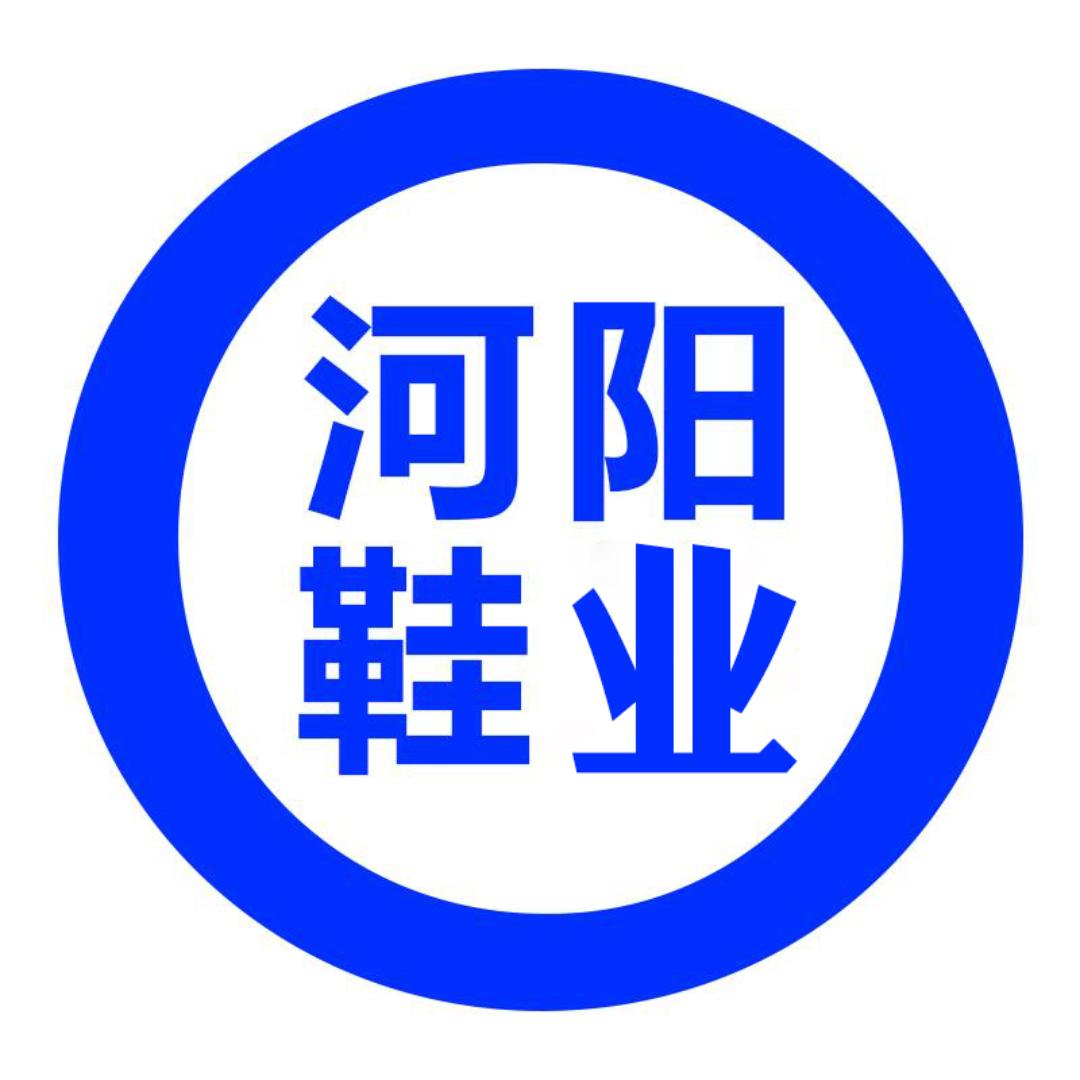 河阳鞋业工厂店