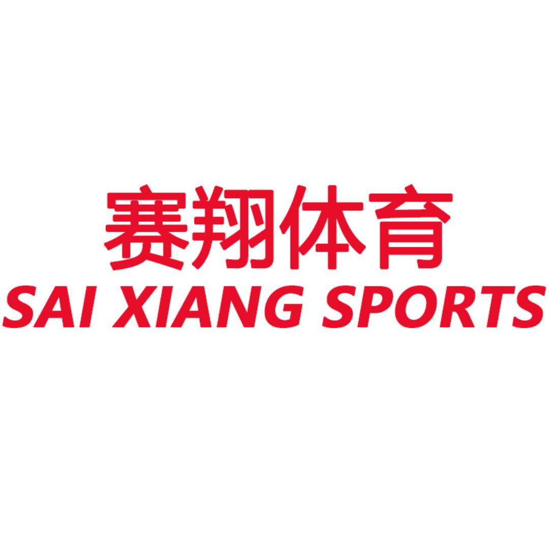 李宁赛翔运动专卖店