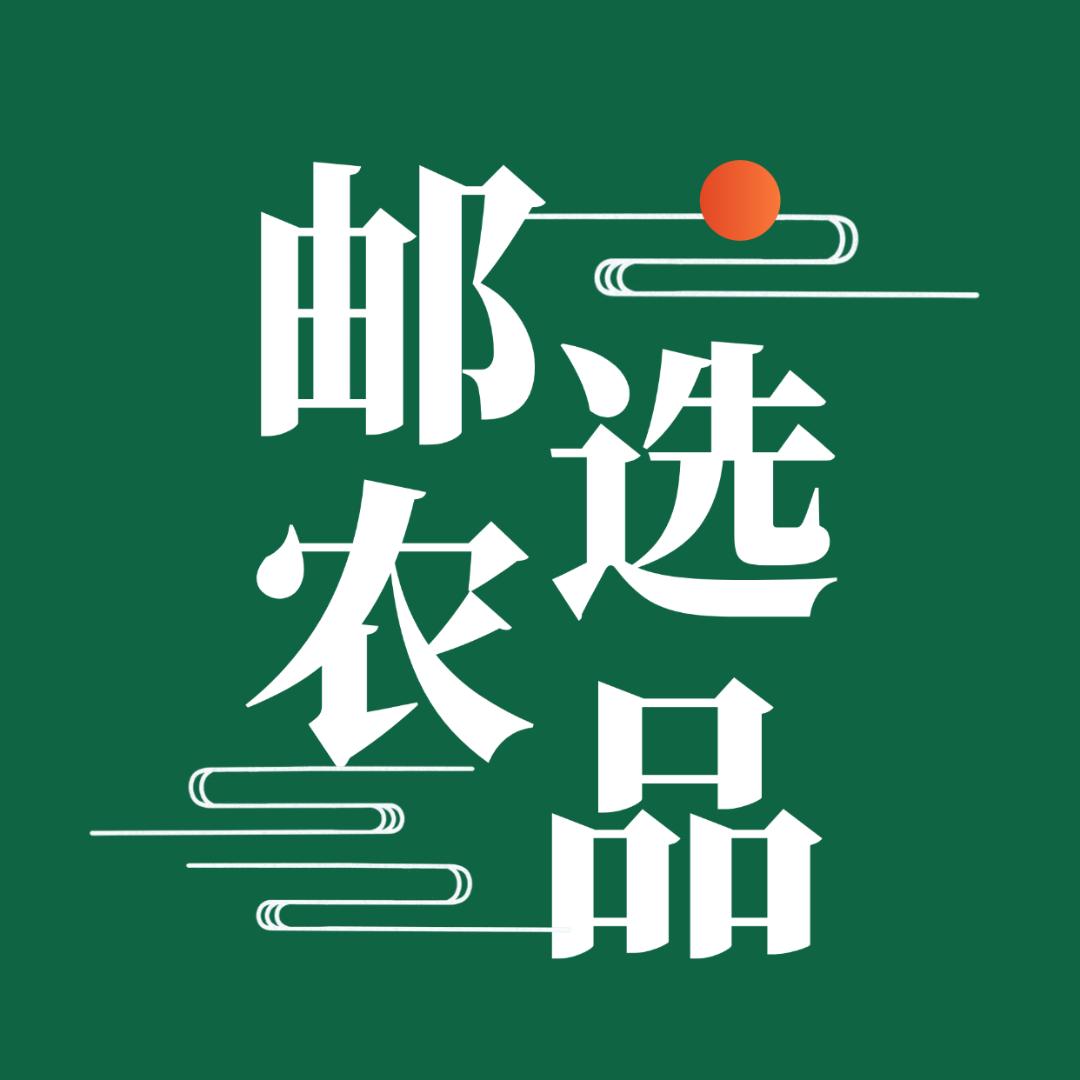 中国邮选农品直播间