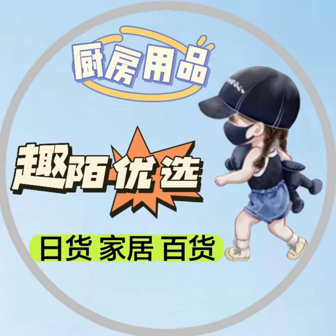 趣陌优选19