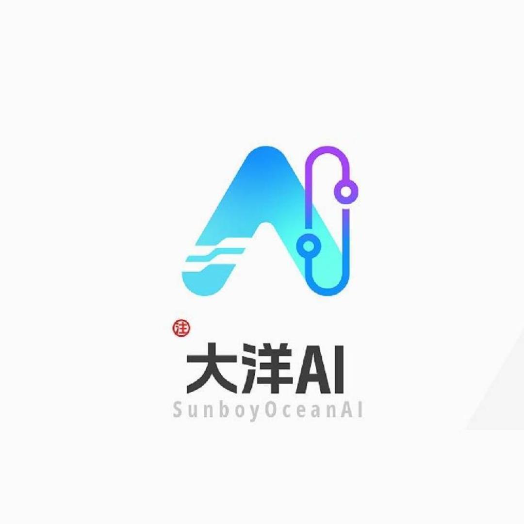 大洋AI运营服务中心