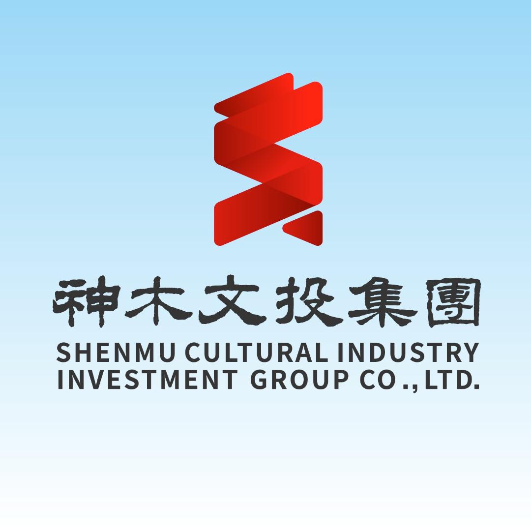 神木文投集团