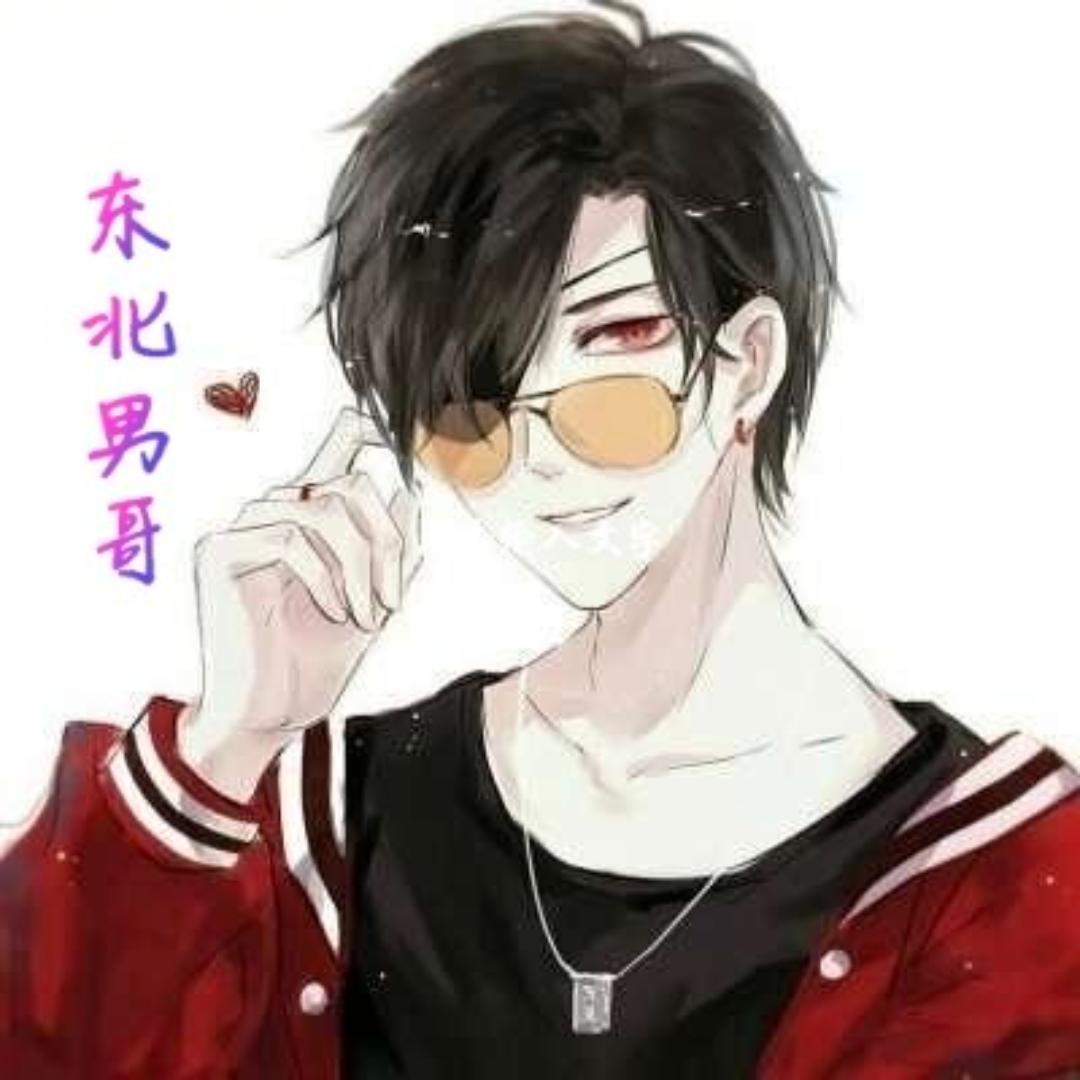 东北男哥