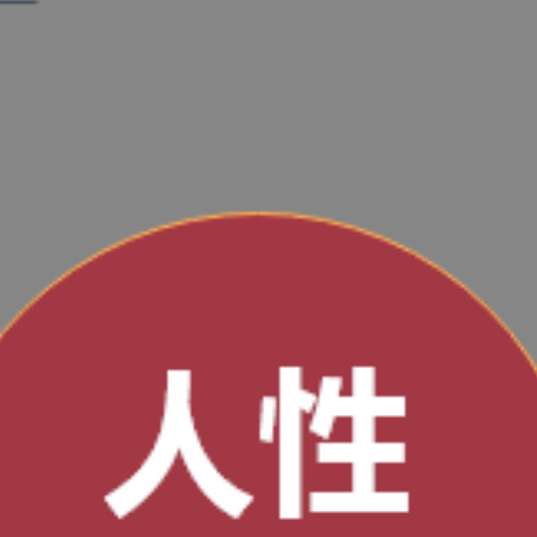 执北