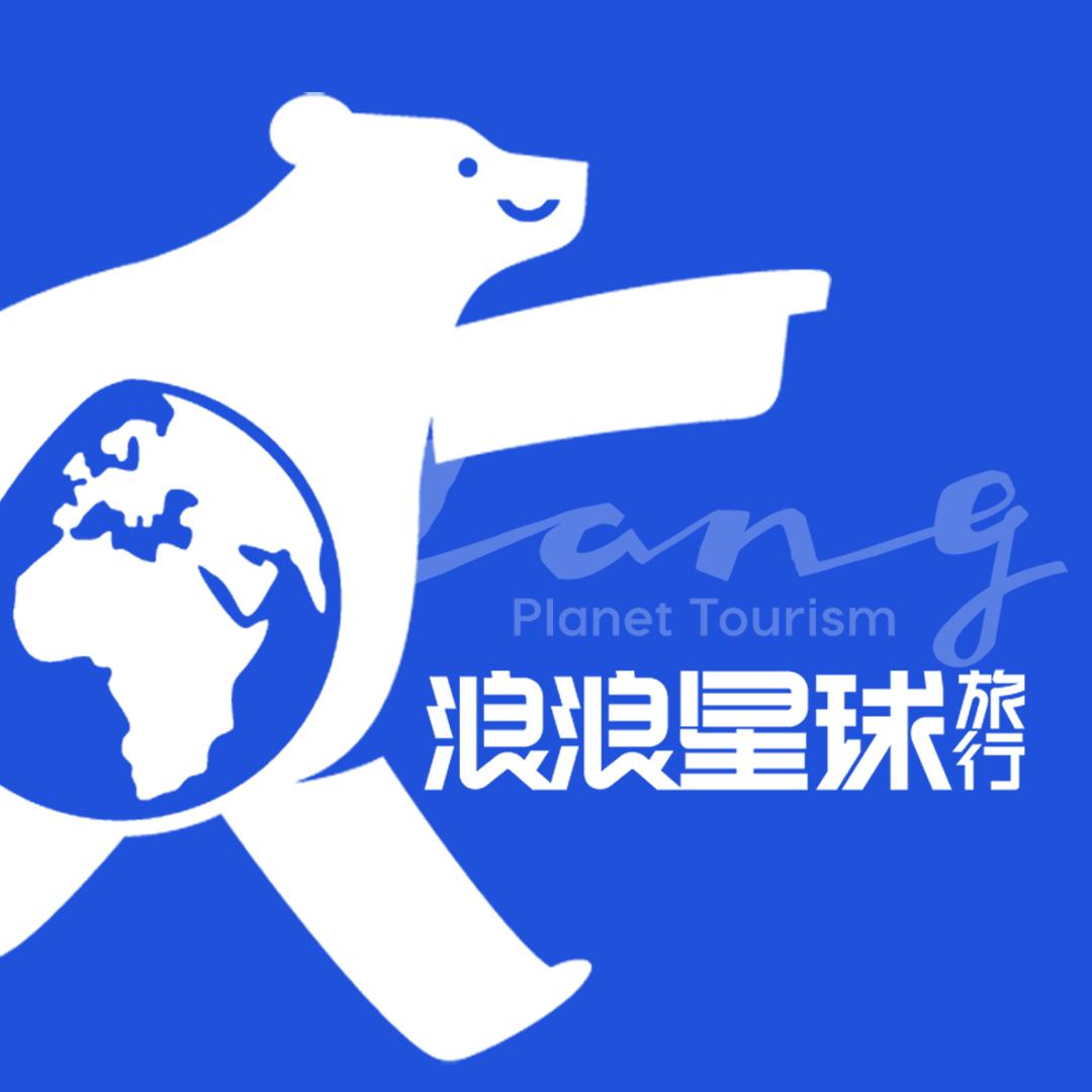 浪浪星球旅行