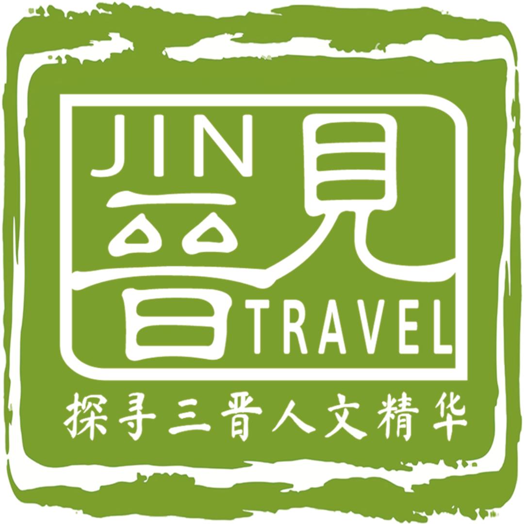 晋见人文