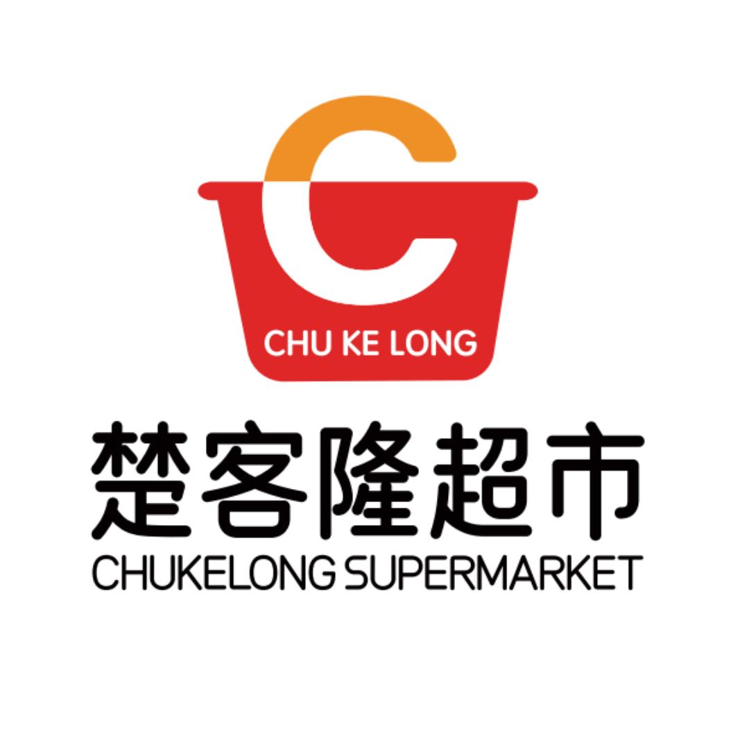 元谋楚客隆超市