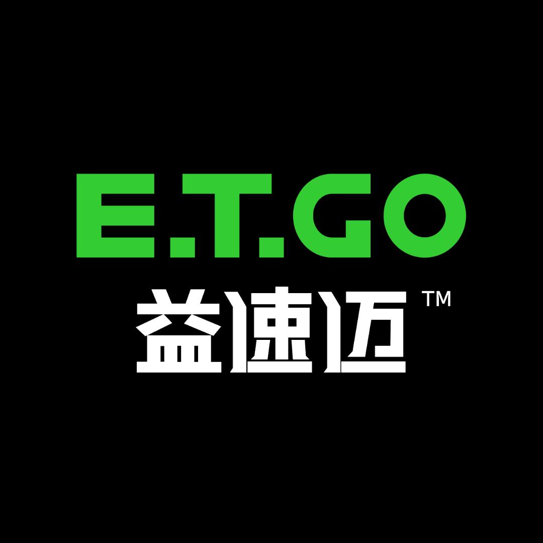 ETGO益速迈