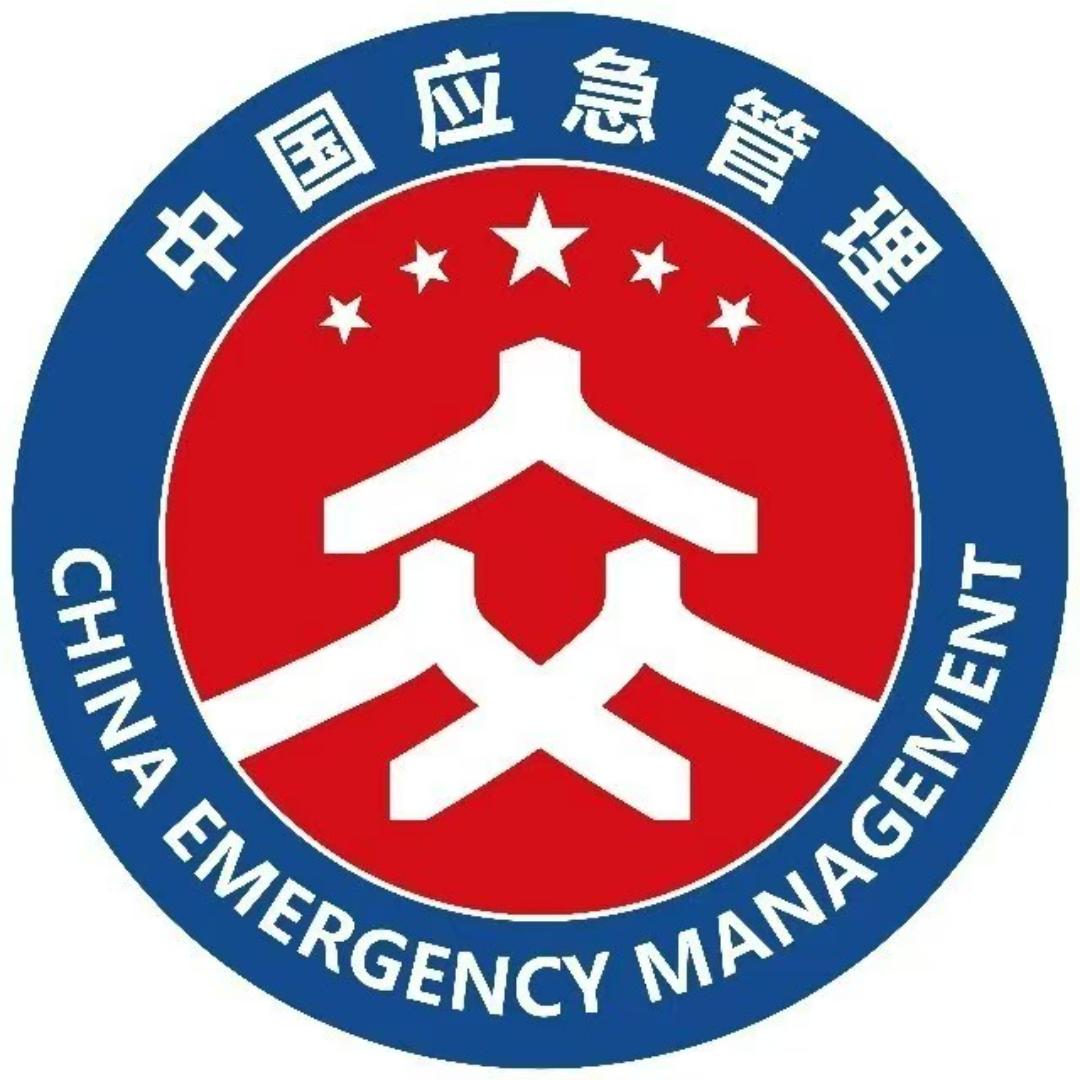 淄博应急