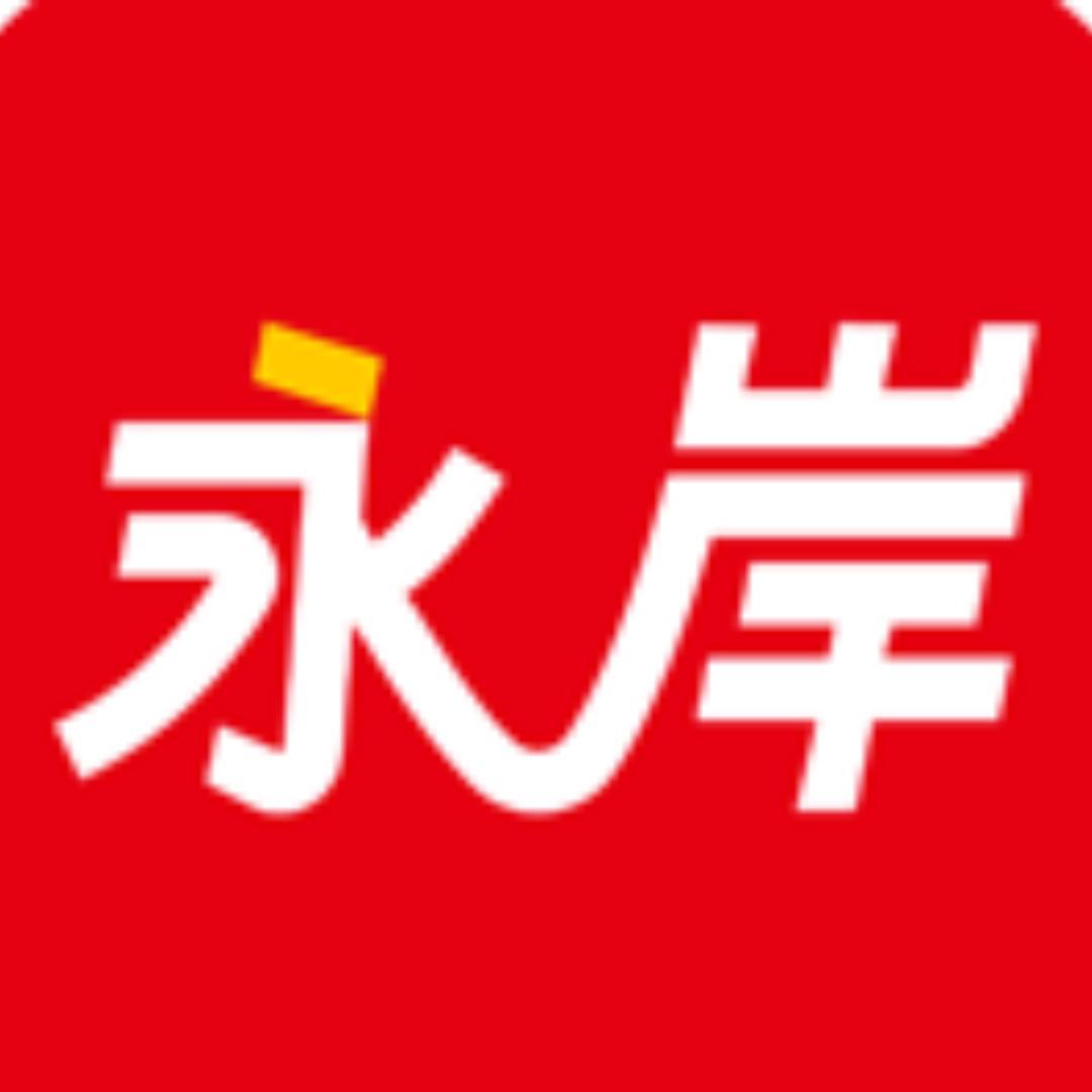 永岸公考