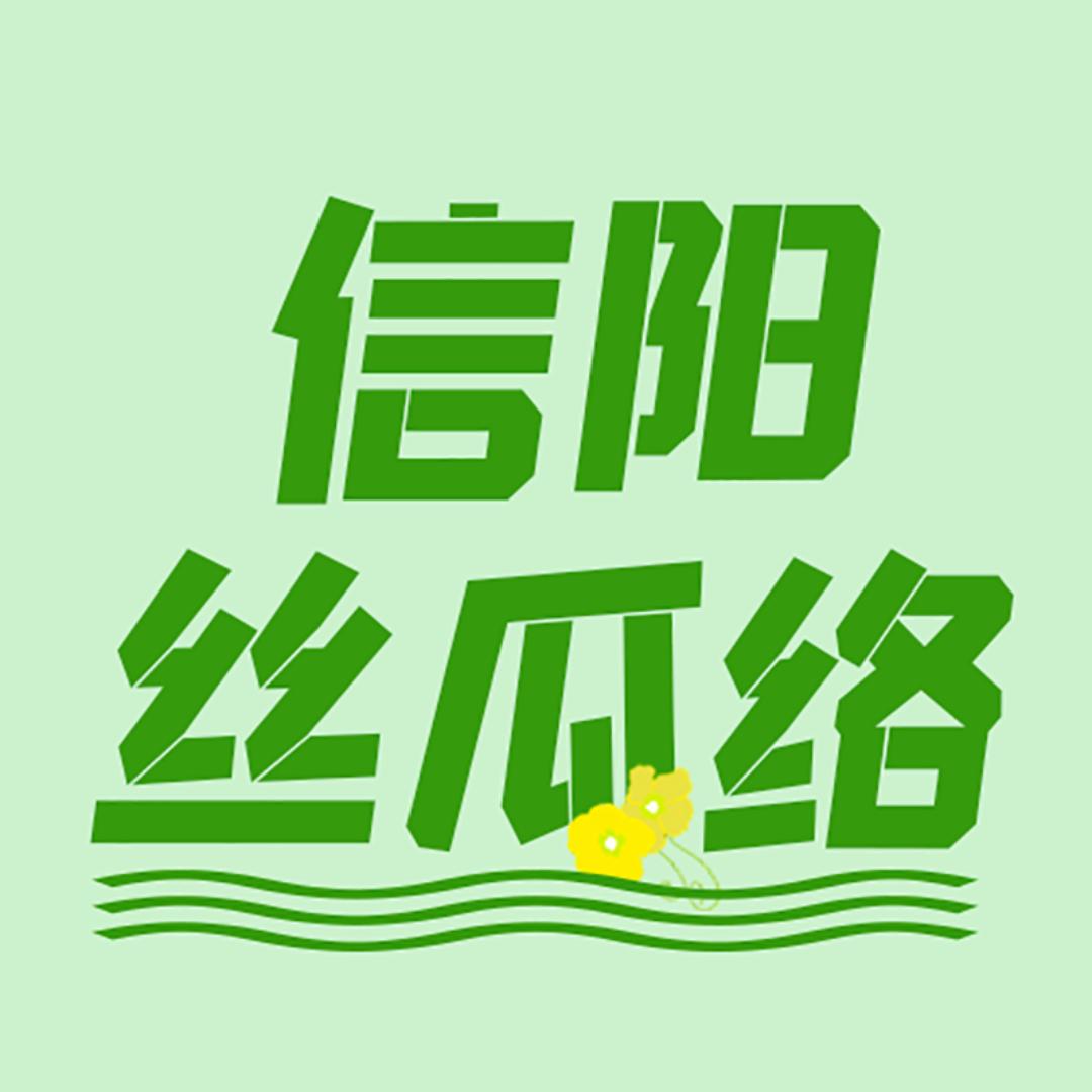 信阳丝瓜络